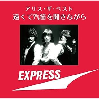 アリス画像