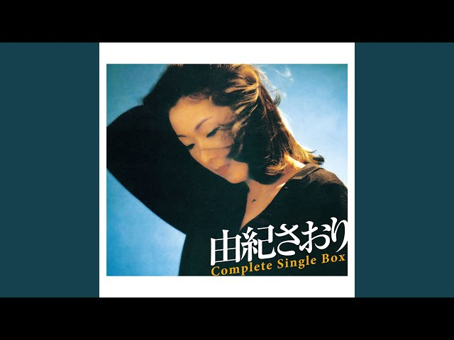 由紀さおり手紙画像